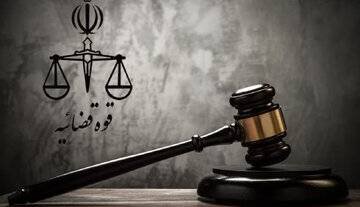 تغییر ساعت کاری کارکنان قوه قضاییه از اول دی ماه سال جاری