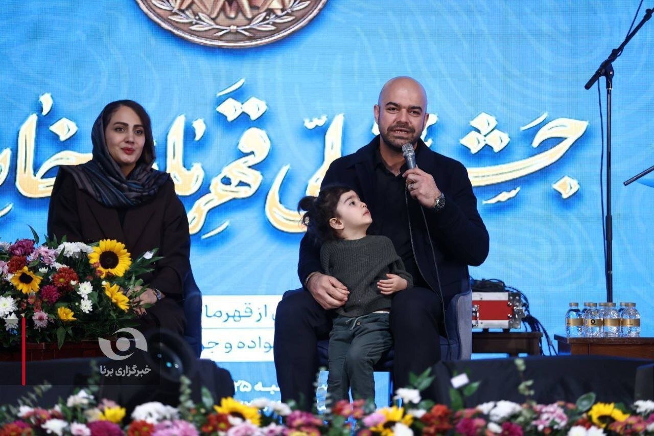 جشن ملی «قهرمان خانواده»