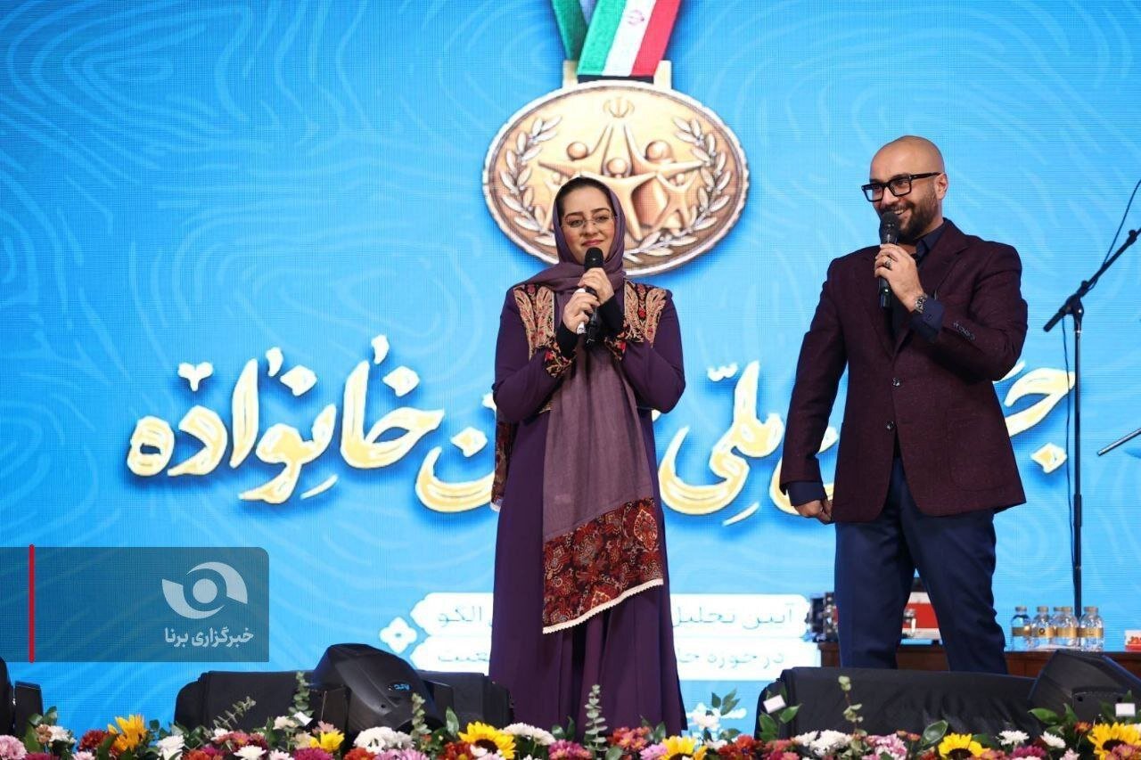 جشن ملی «قهرمان خانواده»