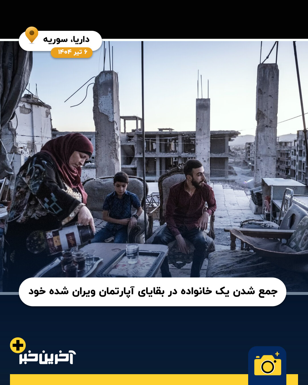 عکس/ سال 2025 به روایت تصویر (بخش دوم)