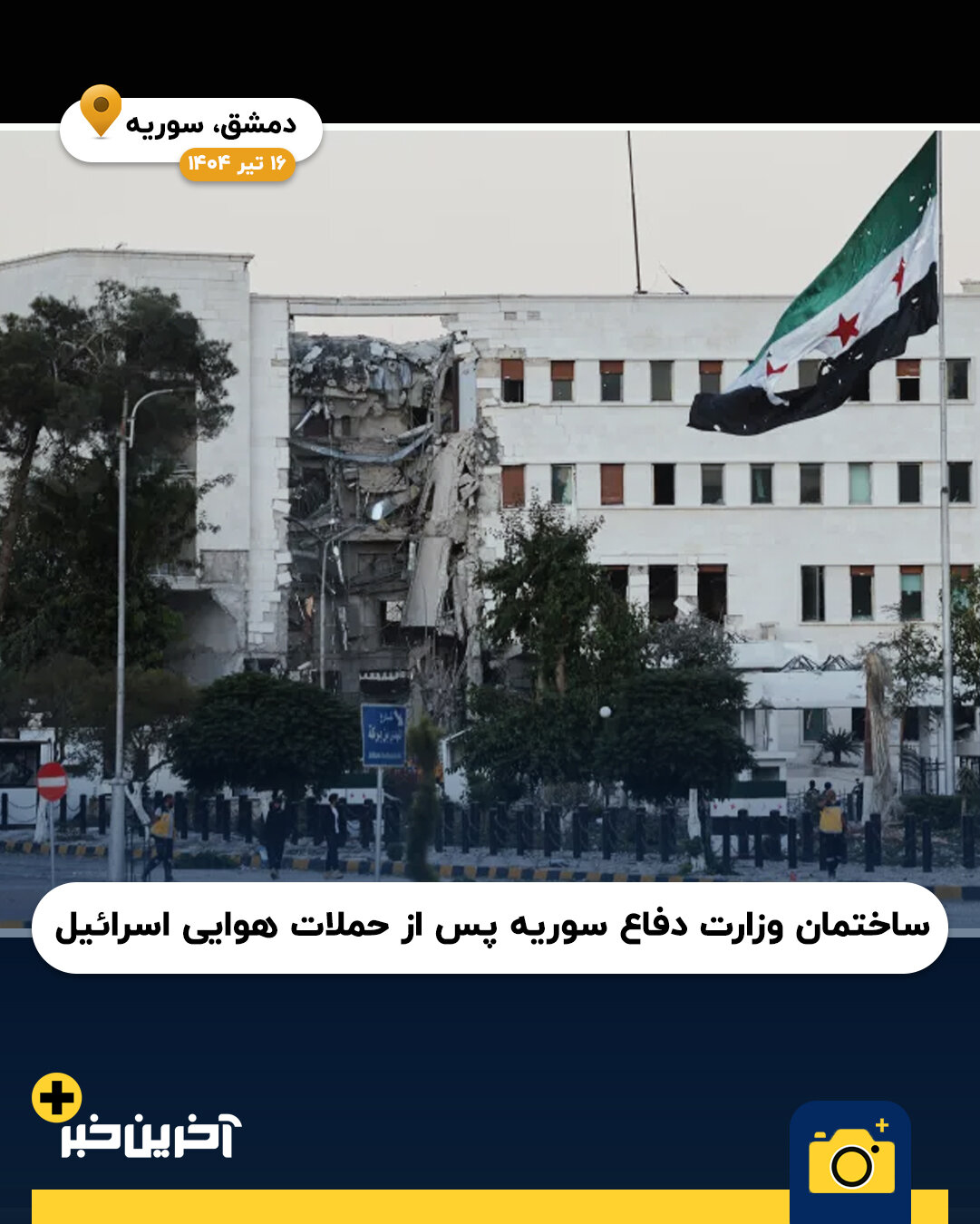 عکس/ سال 2025 به روایت تصویر (بخش دوم)