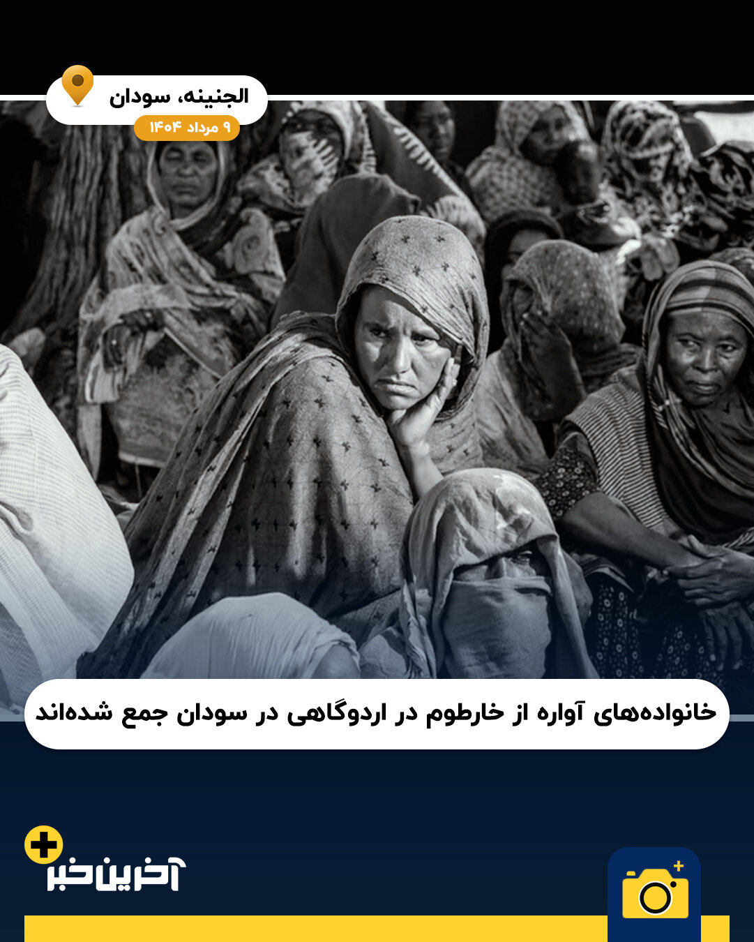عکس/ سال 2025 به روایت تصویر (بخش دوم)