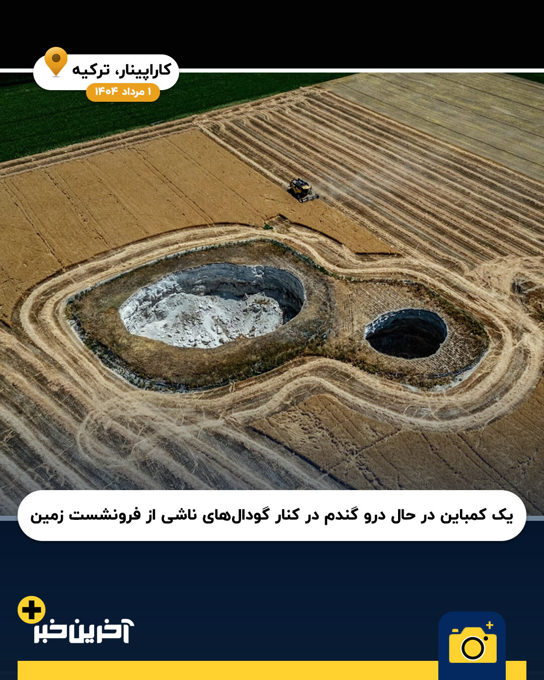عکس/ سال 2025 به روایت تصویر (بخش دوم)