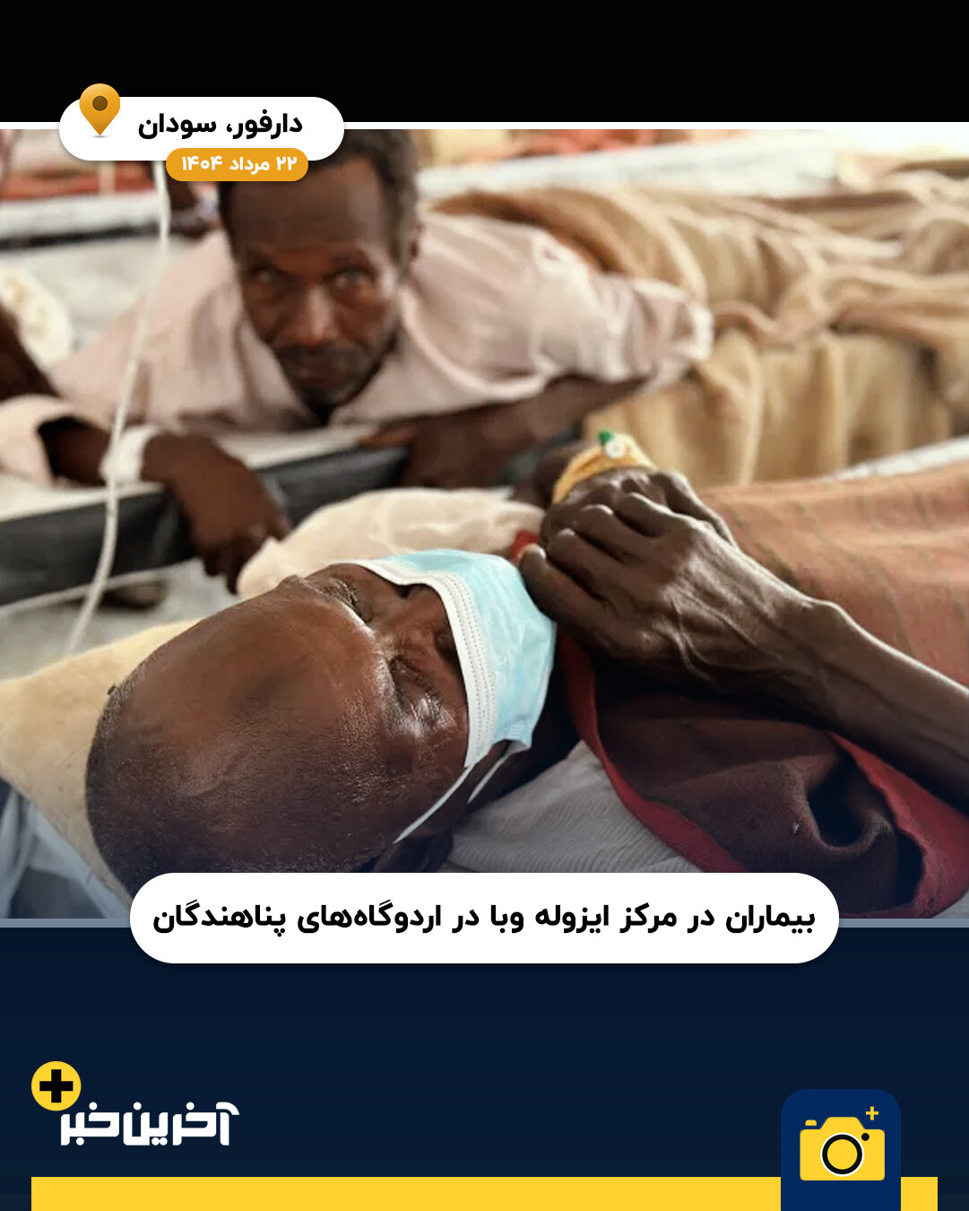 عکس/ سال 2025 به روایت تصویر (بخش دوم)