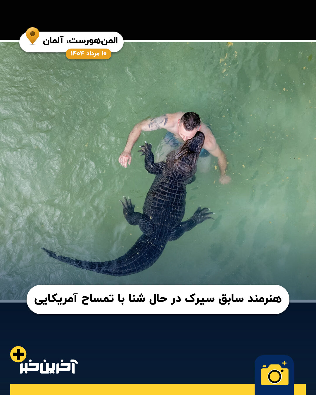 عکس/ سال 2025 به روایت تصویر (بخش دوم)