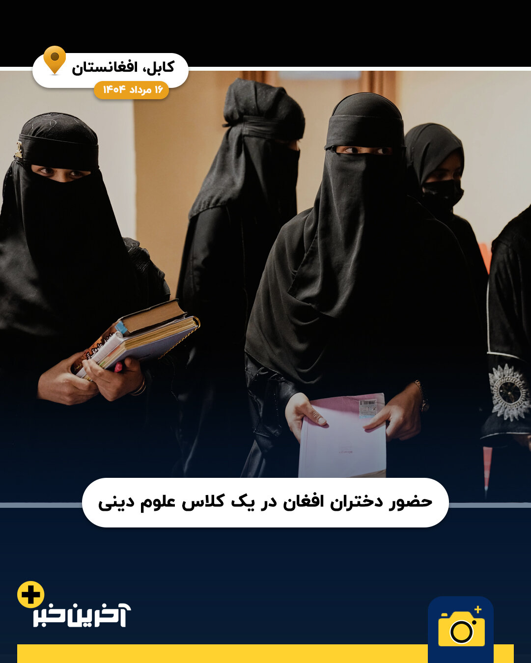 عکس/ سال 2025 به روایت تصویر (بخش دوم)