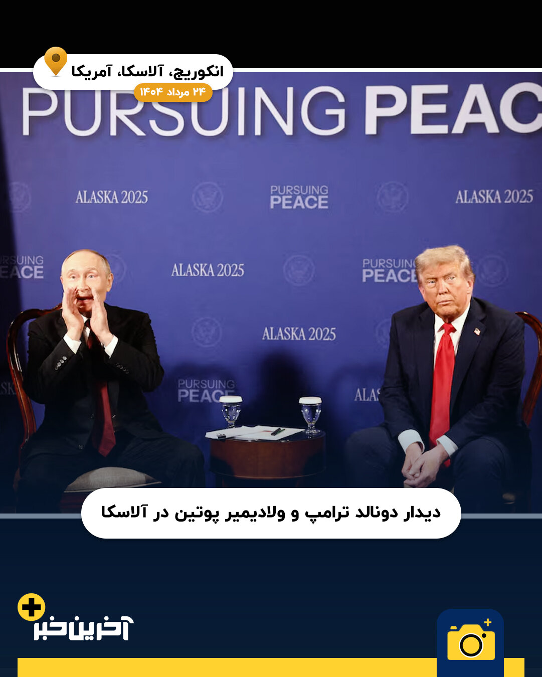 عکس/ سال 2025 به روایت تصویر (بخش دوم)