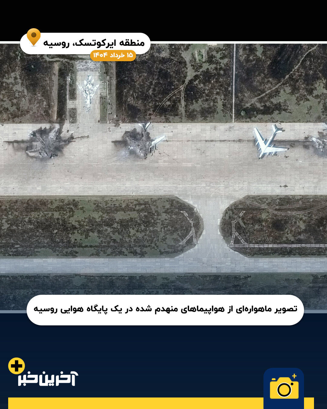 عکس/ سال 2025 به روایت تصویر (بخش دوم)