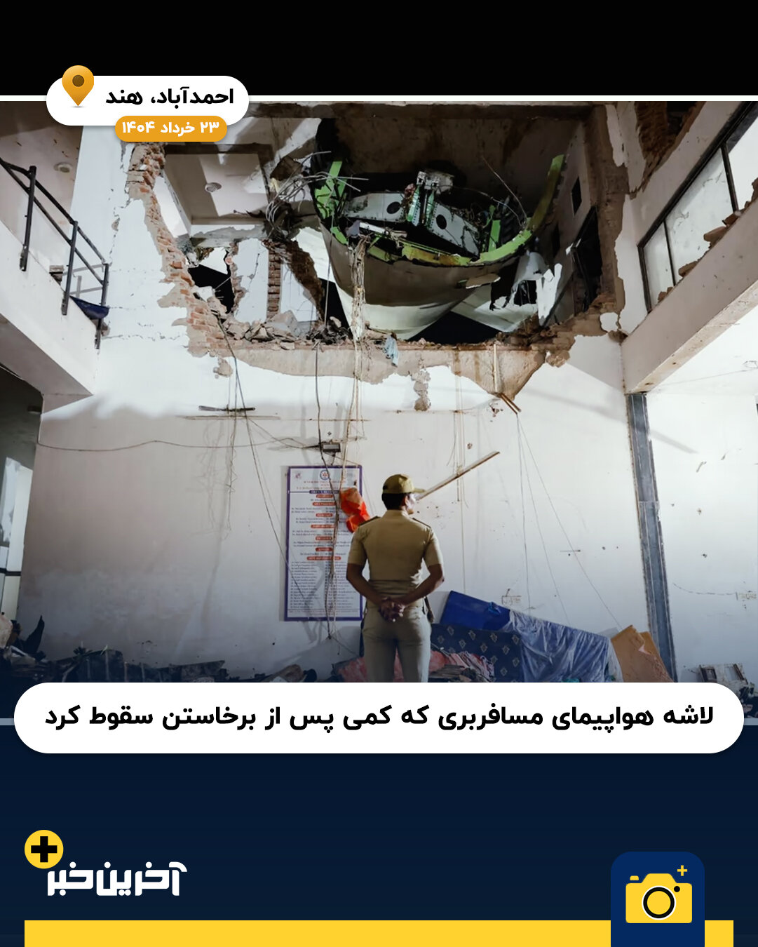 عکس/ سال 2025 به روایت تصویر (بخش دوم)