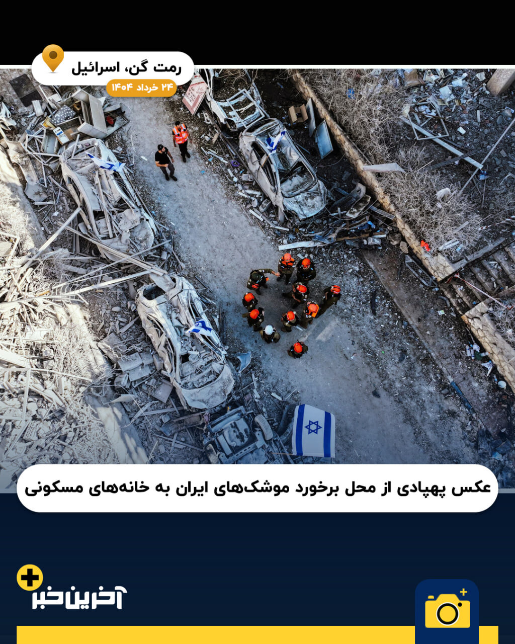 عکس/ سال 2025 به روایت تصویر (بخش دوم)