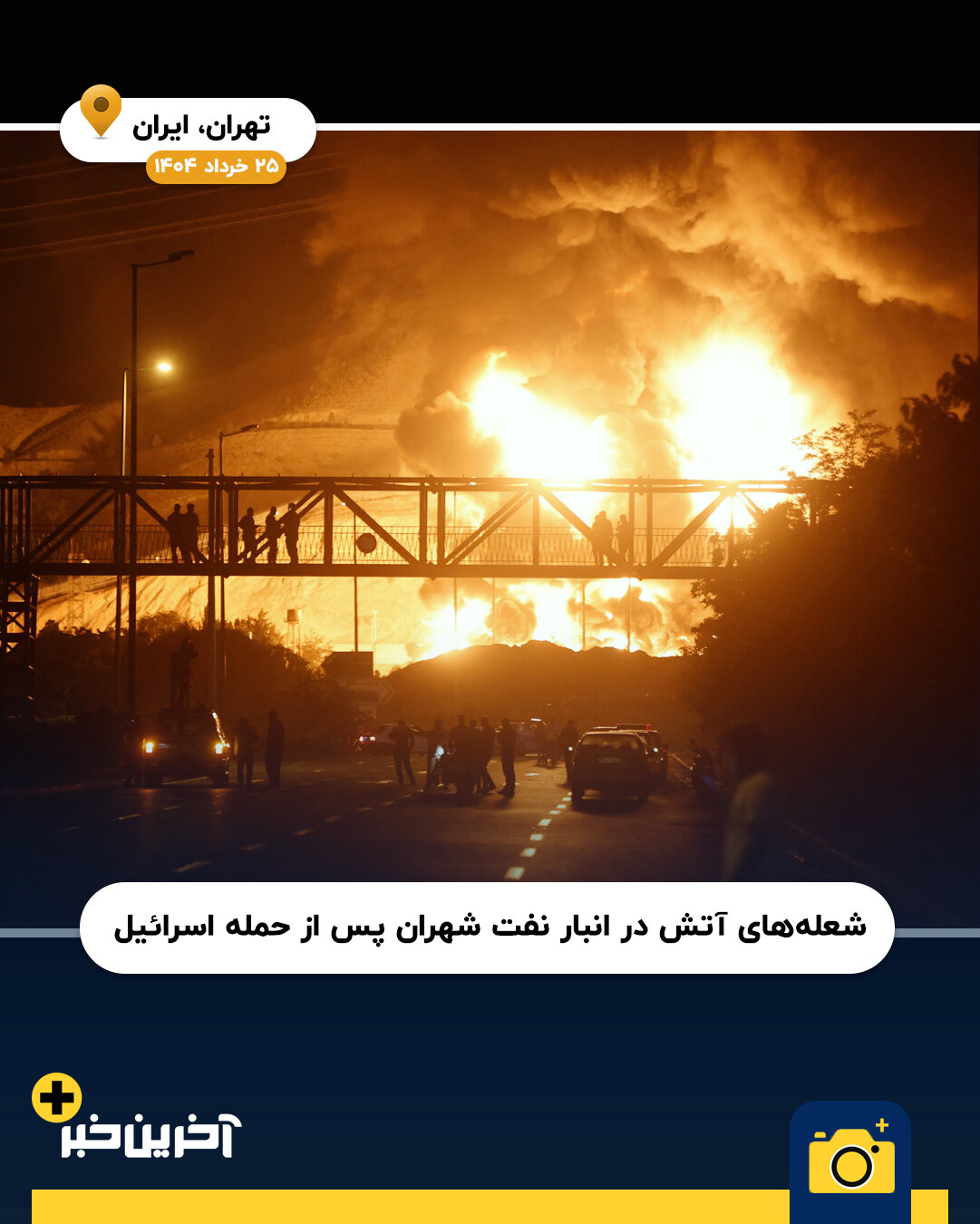 عکس/ سال 2025 به روایت تصویر (بخش دوم)