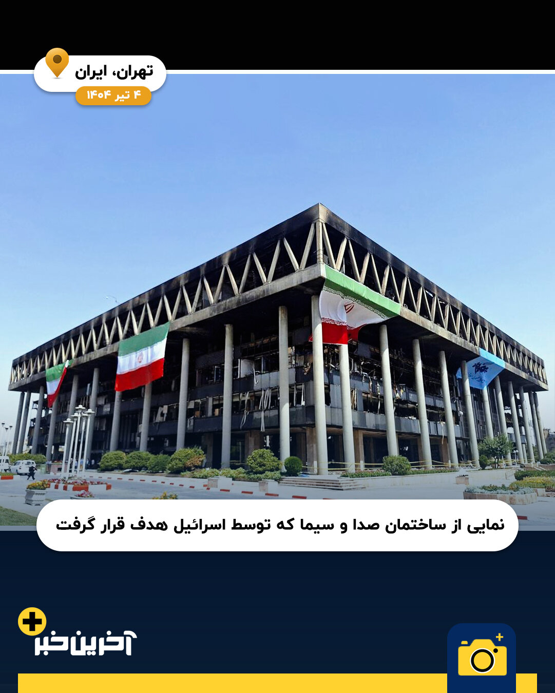 عکس/ سال 2025 به روایت تصویر (بخش دوم)