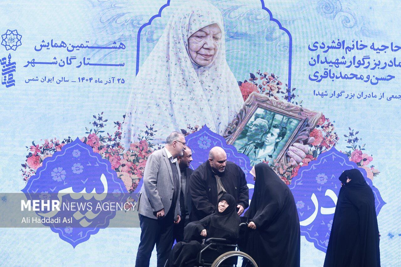 آئین تجلیل از مادر سرداران شهید حسن و محمد باقری
