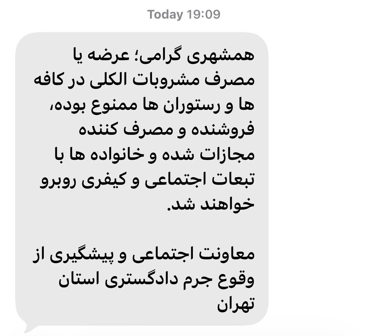 هشدار مهم دادگستری به مردم؛ خانوادهها با تبعات اجتماعی و کیفری روبرو خواهند شد