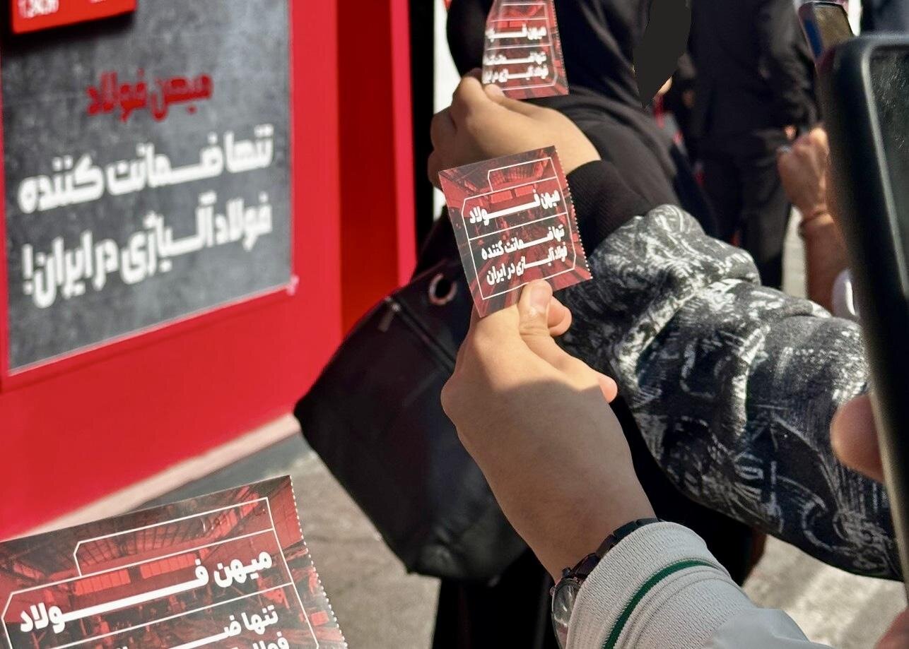 بمب خبری متافو: برای اولین بار در صنعت، فولاد آلیاژی ضمانت شد.