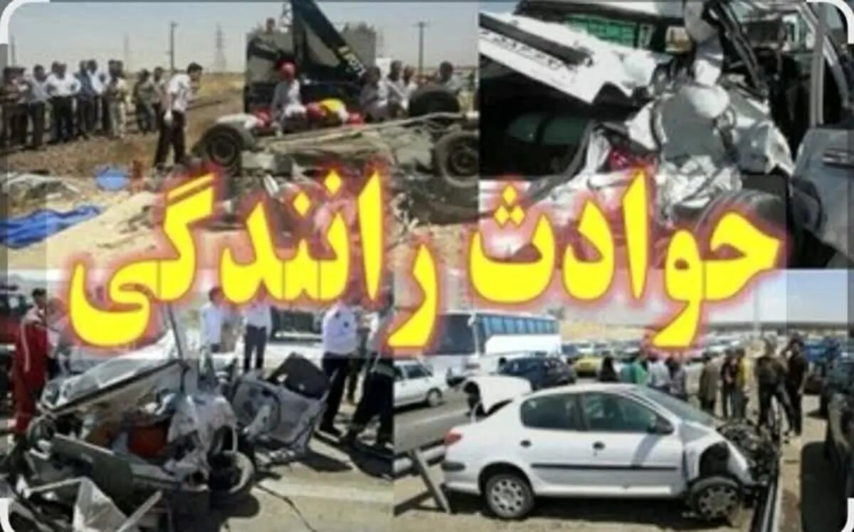 افزایش 13 درصدی مرگهای حوادث رانندگی طی هشت ماه امسال در مازندران