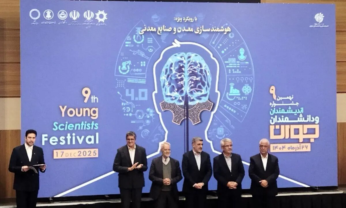 برگزاری اختتامیه نهمین جشنواره اندیشمندان و دانشمندان جوان