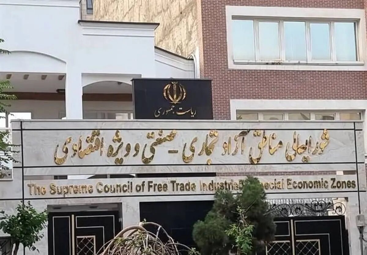 اعضای هیئت مدیره سازمانهای مناطق آزاد مهران، بانه ـ مریوان و سرخس انتخاب شدند