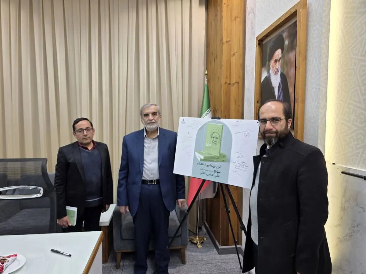 رونمایی از کتاب مبارزه مرحوم علی اصغر باغانی