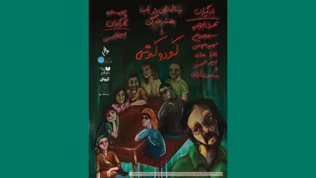 چشم انداز در حرفه ما کار نمی‌کند