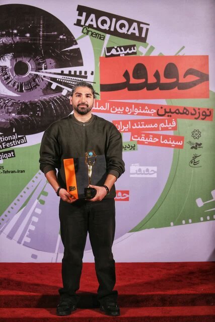 موفقیت عکاس خوزستانی در جشنواره بین المللی سینما حقیقت