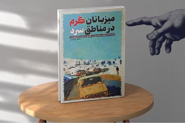 کارنامه تدارکات سپاه در جبهه غرب کشور