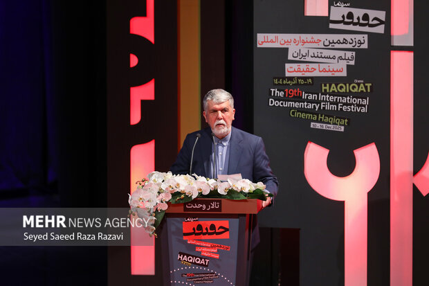 وزیر ارشاد درباره حمایت از مستندسازان چه گفت؟؛ تفاوت دیدگاه مهم نیست