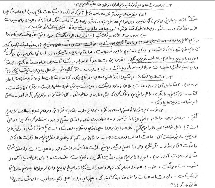 راستی‌آزمایی ادعاهای اخیر عبدالله شهبازی