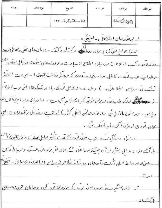 راستی‌آزمایی ادعاهای اخیر عبدالله شهبازی