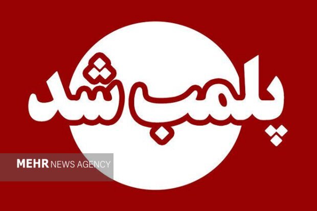 پلمب یک رستوران سنتی در خرم‌آباد به دلیل هنجار شکنی و عدم رعایت ضوابط