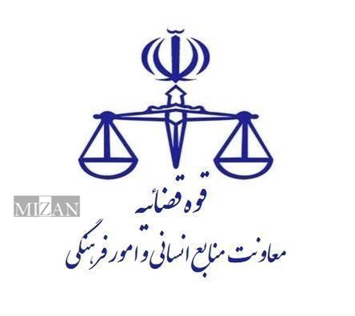 تغییر ساعت کاری کارکنان قوه قضاییه از اول دی ماه سال جاری تا پانزدهم فروردین ماه سال ۱۴۰۵