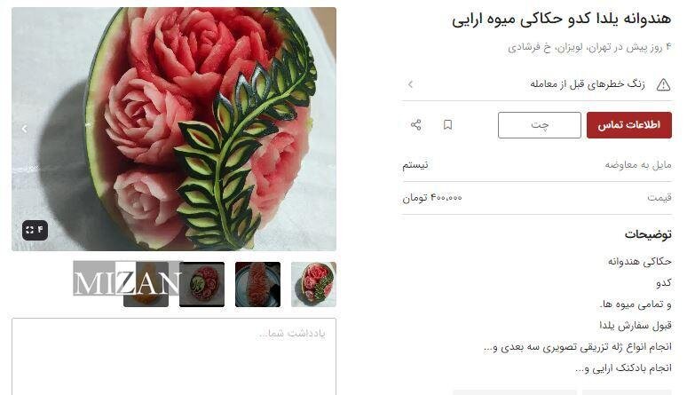 بررسی هزینه‌های شب یلدا؛ سفره ۴ نفره چقدر تمام می‌شود؟