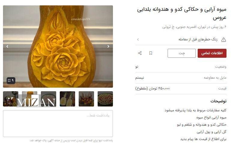 بررسی هزینه‌های شب یلدا؛ سفره ۴ نفره چقدر تمام می‌شود؟