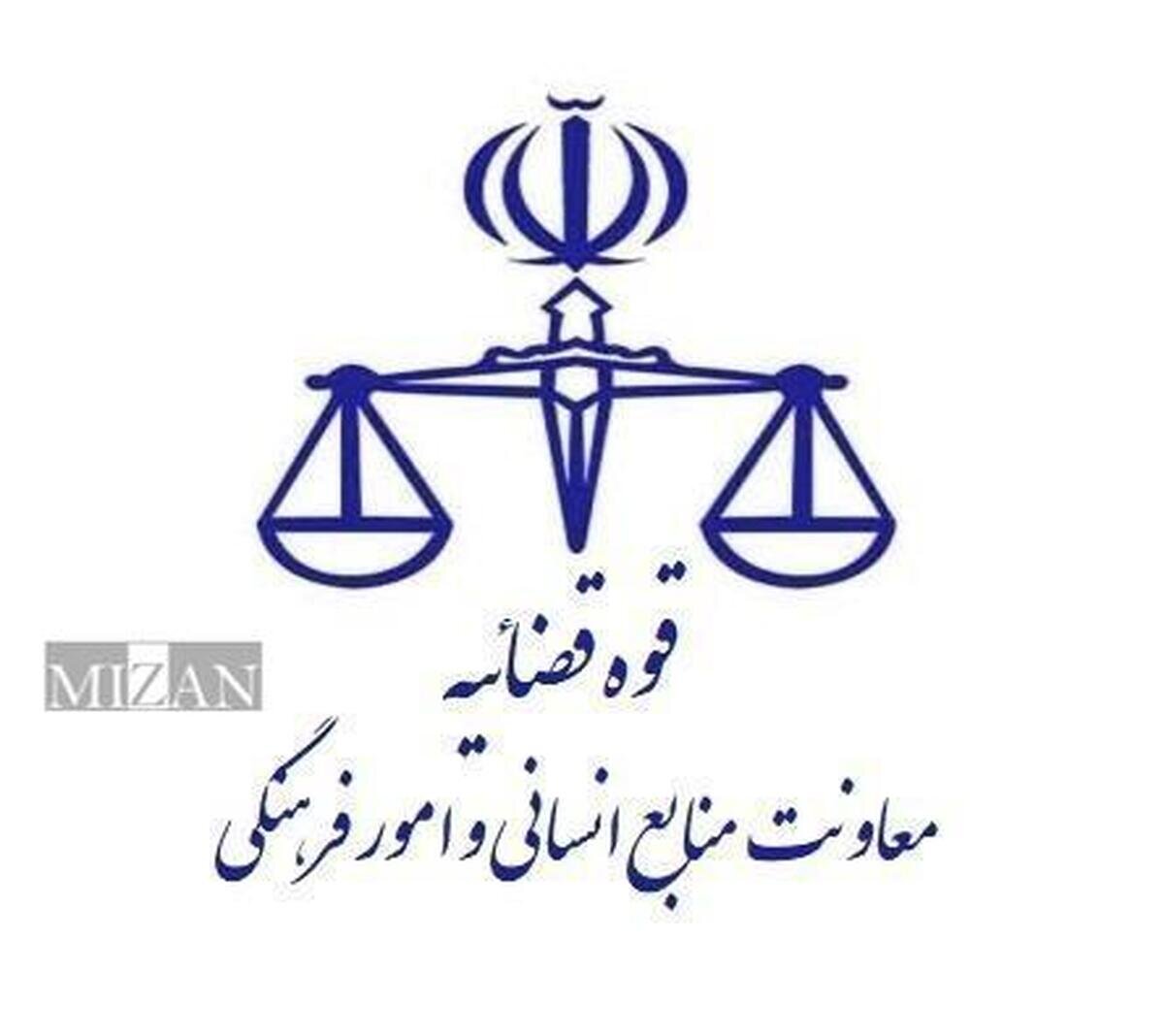 اعلام نتایج آزمون جذب عمومی تصدی منصب قضا قوه قضاییه سال ۱۴۰۴