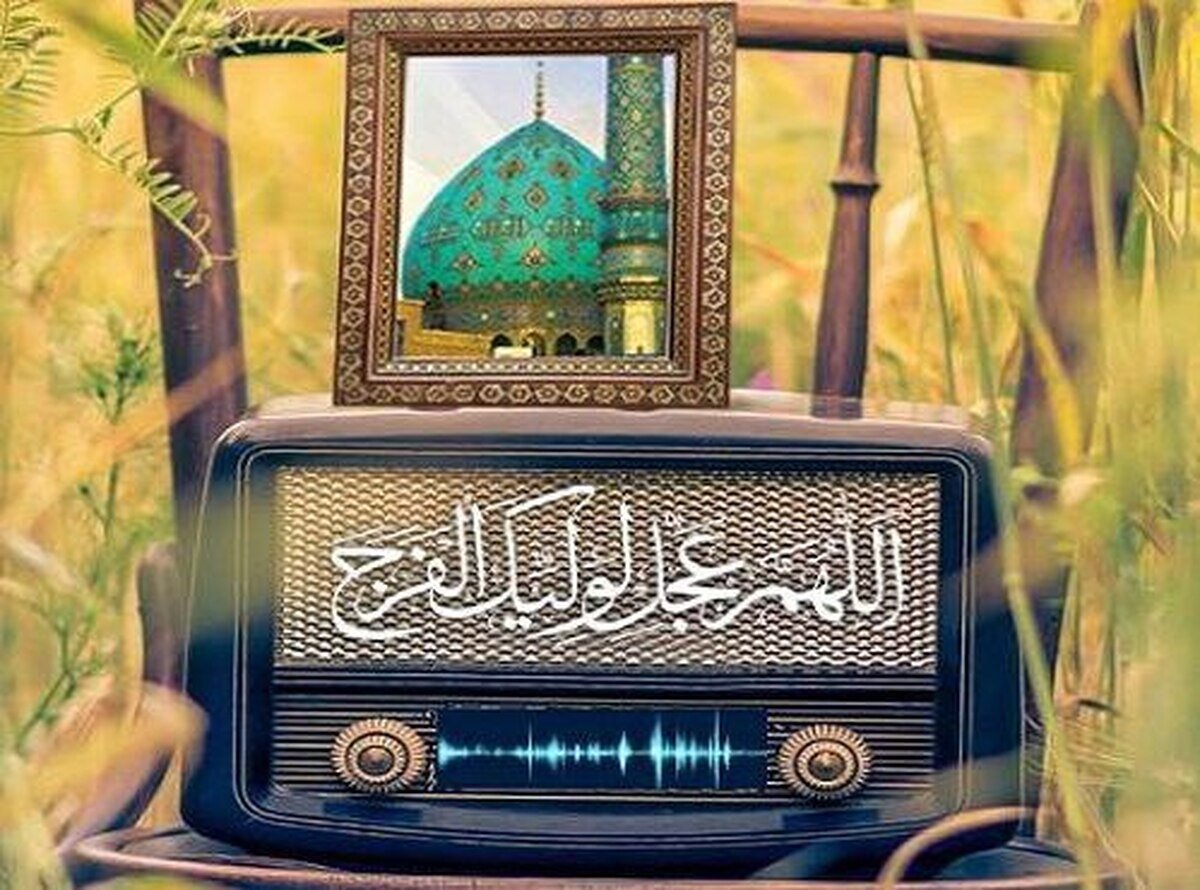 «قرار آدینه»؛ جمعهای برای معنا، آگاهی و امید در رادیو فرهنگ