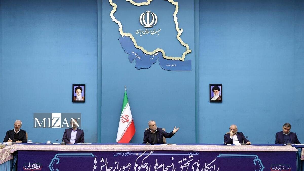 پزشکیان: دعوت دولت به مشارکت به معنای فقدان برنامه نیست