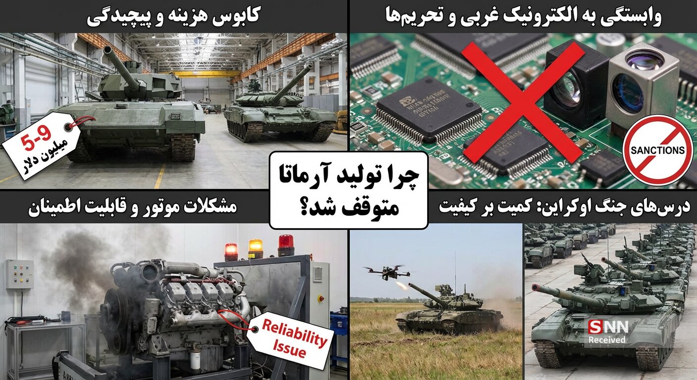 فناوری‌های عجیب پیشرفته‌ترین تانک روسیه!