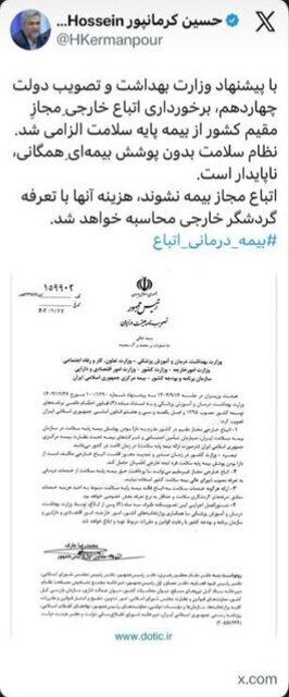 رییس مرکز روابط عمومی وزارت بهداشت: بیمه پایه سلامت برای اتباع مجاز الزامی شد