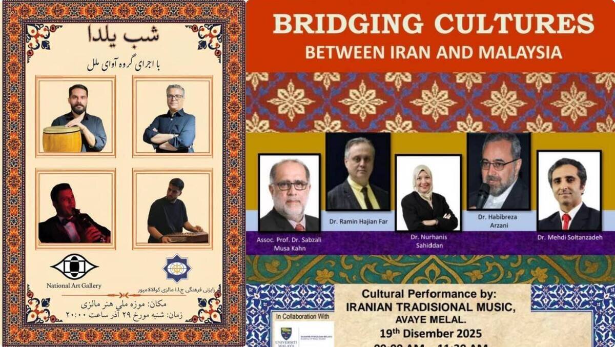 اجرای گروه موسیقی «آوای ملل» در مالزی به مناسبت شب یلدا/ برگزاری نشست علمی معرفی موسیقی ایرانی و اجرای فولکلور شب یلدا در دانشگاه UM مالزی
