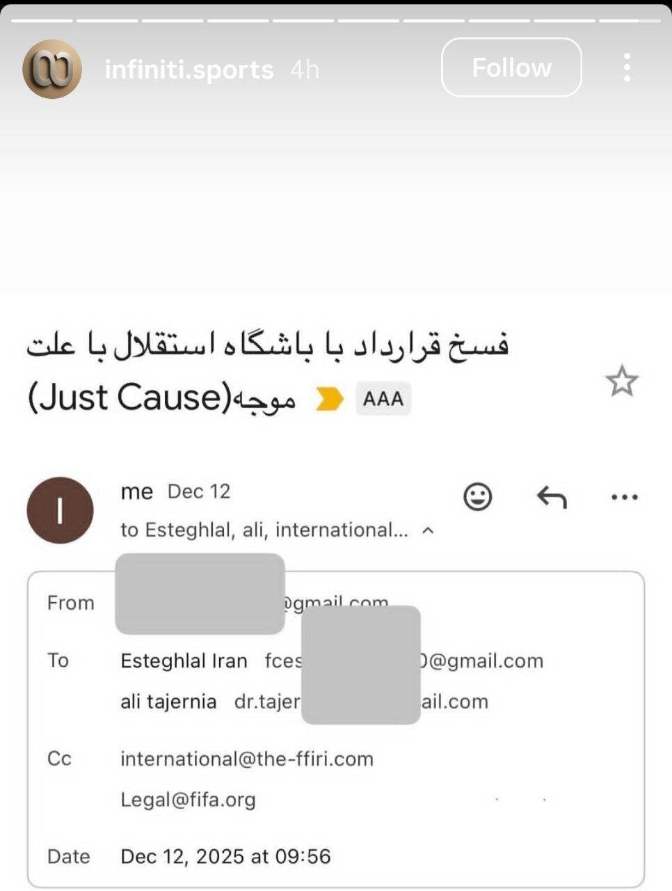 مدیر برنامه اندونگ علیه ادعای تاجر نیا سند رو کرد