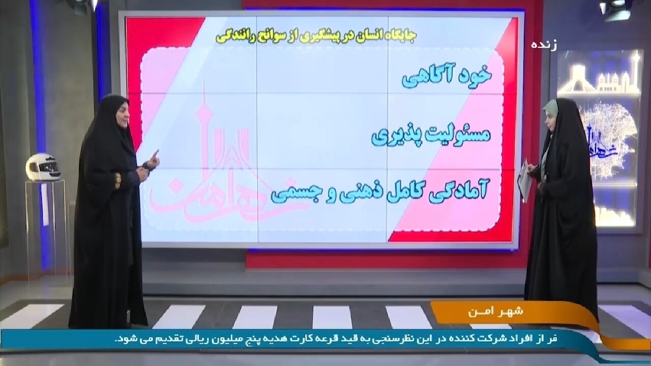 اقدامات پیشگیرانه رانندگان در تصادفات رانندگی + فیلم