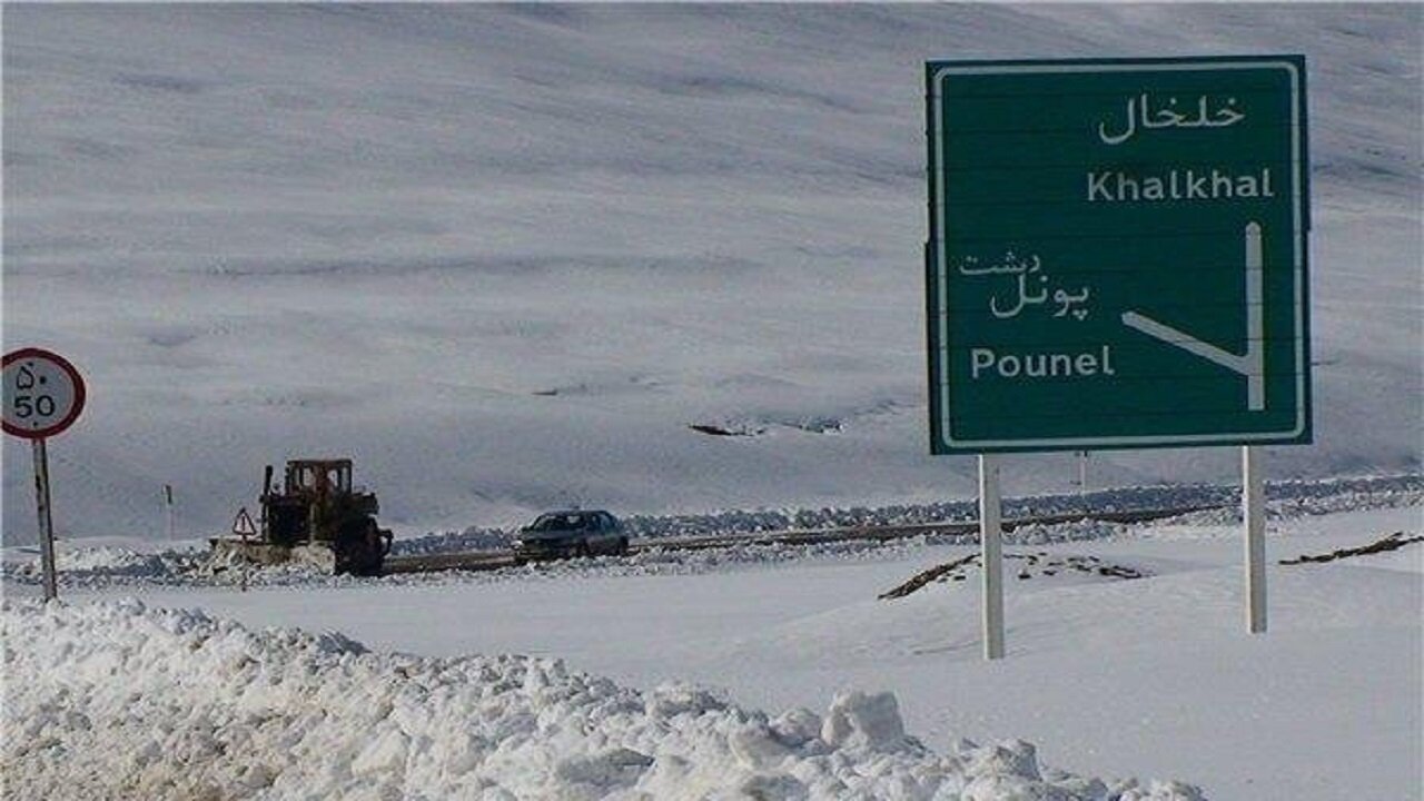 محور پونل– خلخال تا اطلاع ثانوی مسدود است