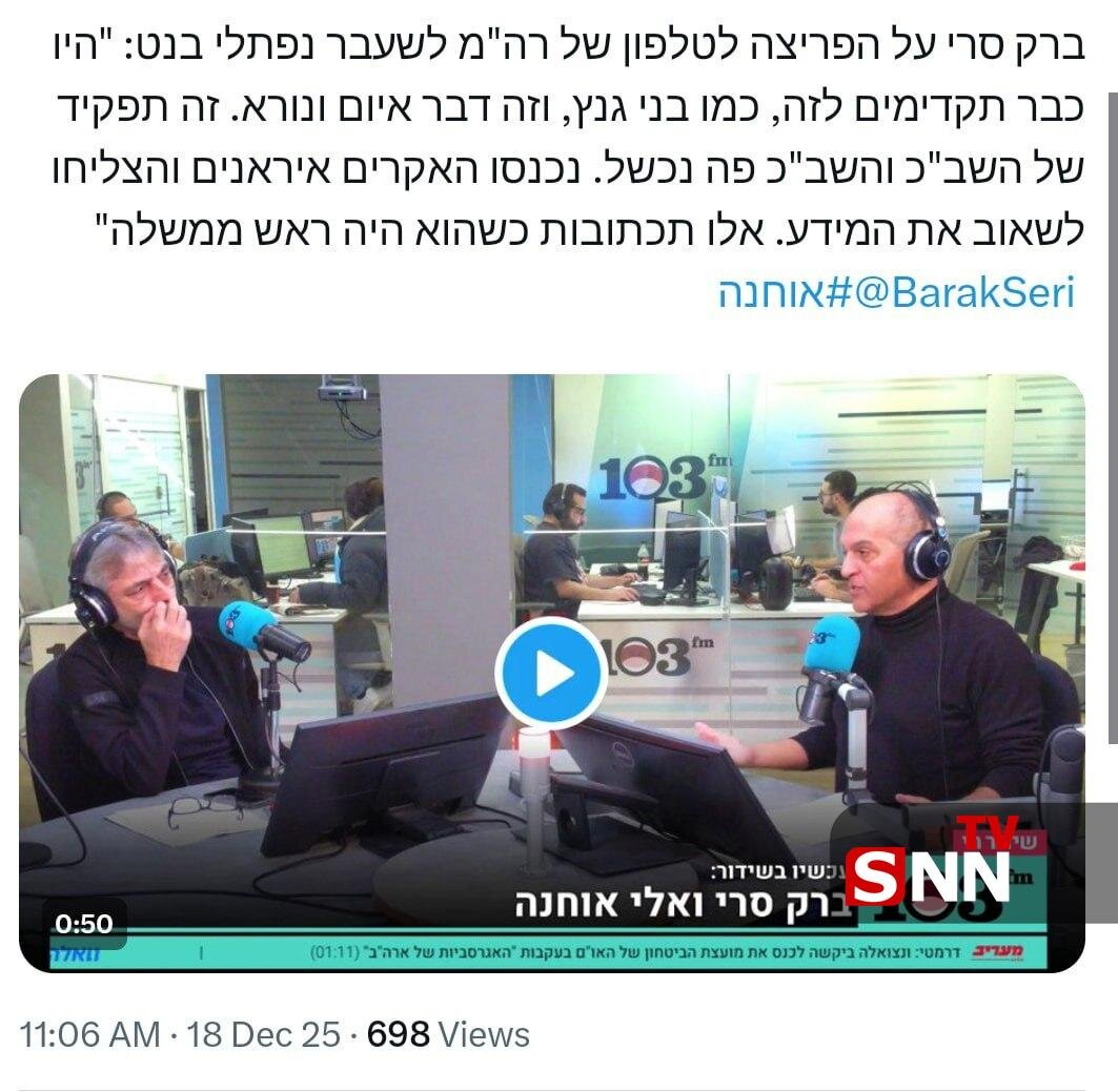 اعتراف مجری صهیونیست به شکست شاباک در مقابل قدرت سایبری ایرانیان