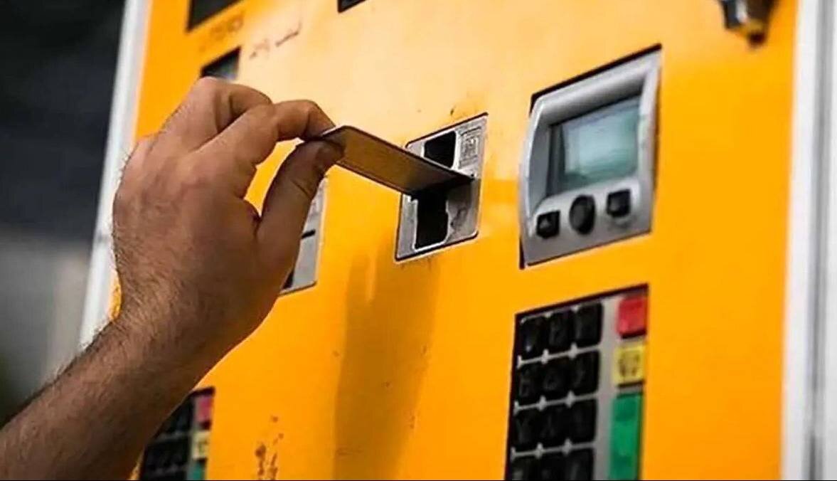 کارت سوخت حذف نمیشود