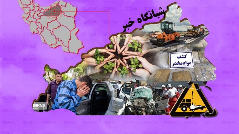 شبانگاه خبر ایرنا سمنان؛ ۵۲ منتخب جشنواره قصه‌گویی تا هشدار نارنجی هواشناسی