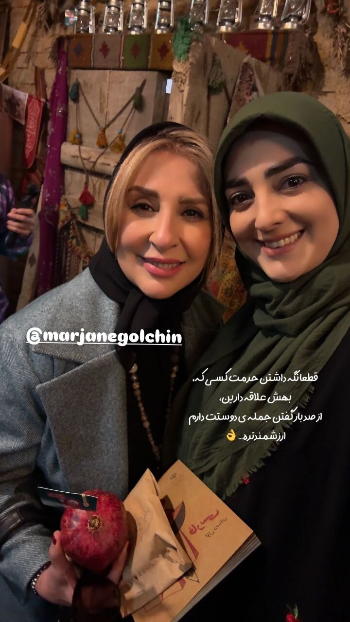 استوری احساسی خانم مجری تلویزیون برای مرجانه گلچین