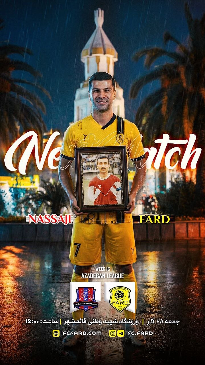 ادای احترام البرزیها به اسطوره فقید نساجی