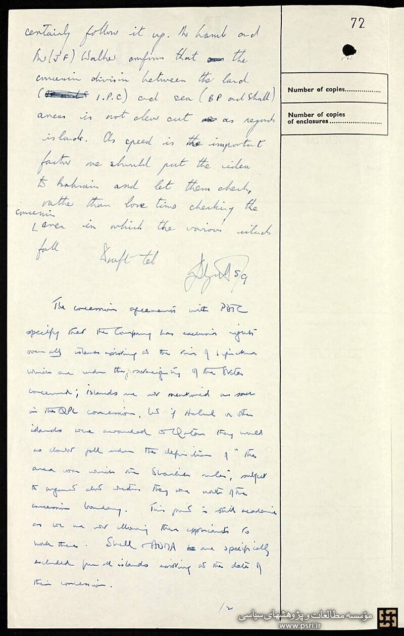 تلاش انگلیس برای تغییر مالکیت جزایر سه گانه ایران + اسناد