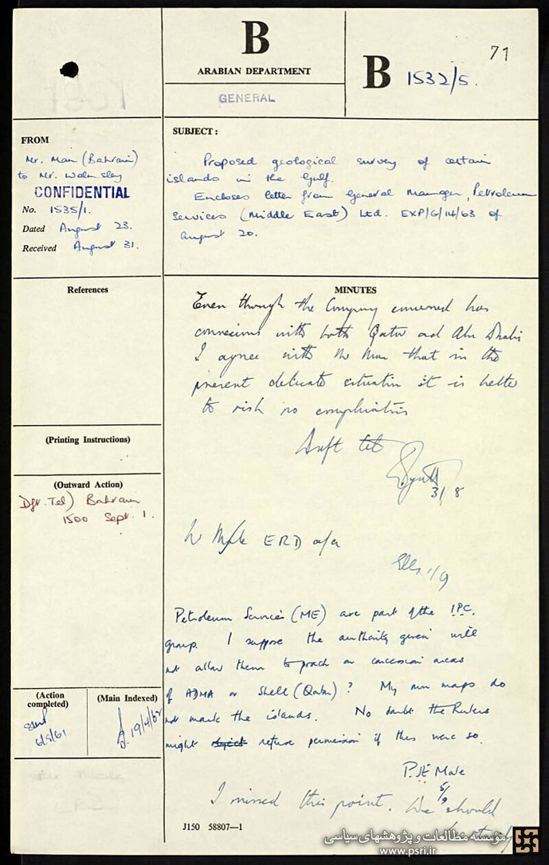 تلاش انگلیس برای تغییر مالکیت جزایر سه گانه ایران + اسناد
