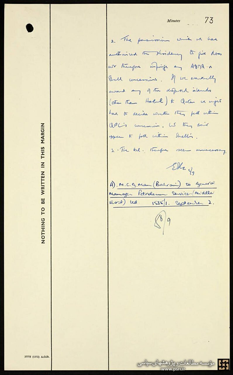 تلاش انگلیس برای تغییر مالکیت جزایر سه گانه ایران + اسناد